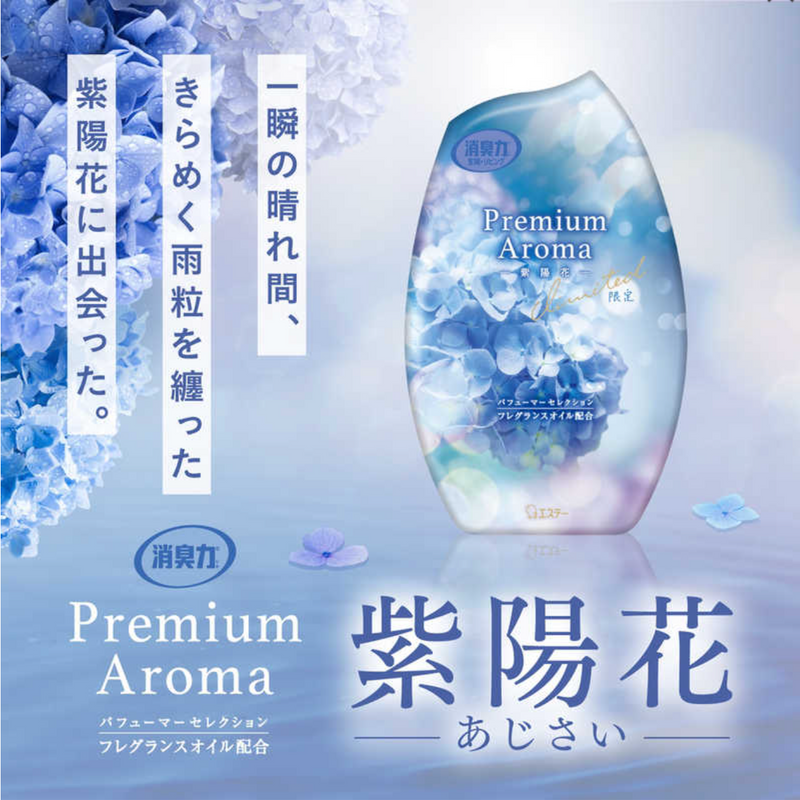 S.T. Premium Aroma Air Freshener (Hydrangea) 小鸡仔 消臭力 除臭芳香剂 (绣球花) 400ml