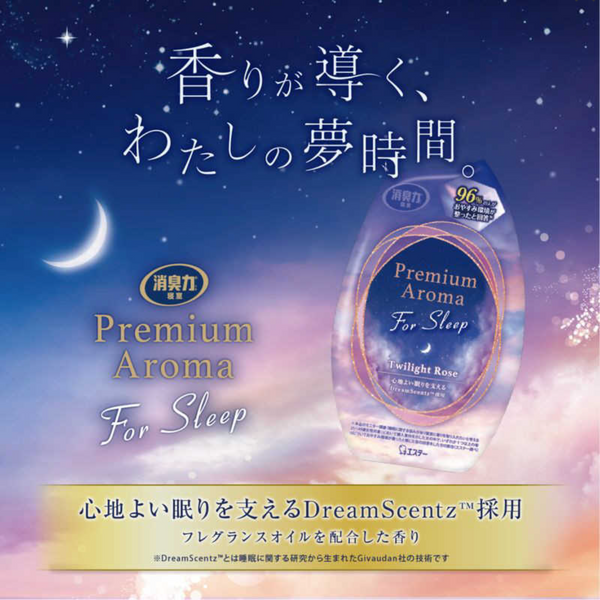 S.T. Premium Aroma For Sleep Air Deodorizer (Twilight Rose) 小鸡仔 消臭力 舒眠系列除臭芳香剂 (暮光玫瑰) 400ml