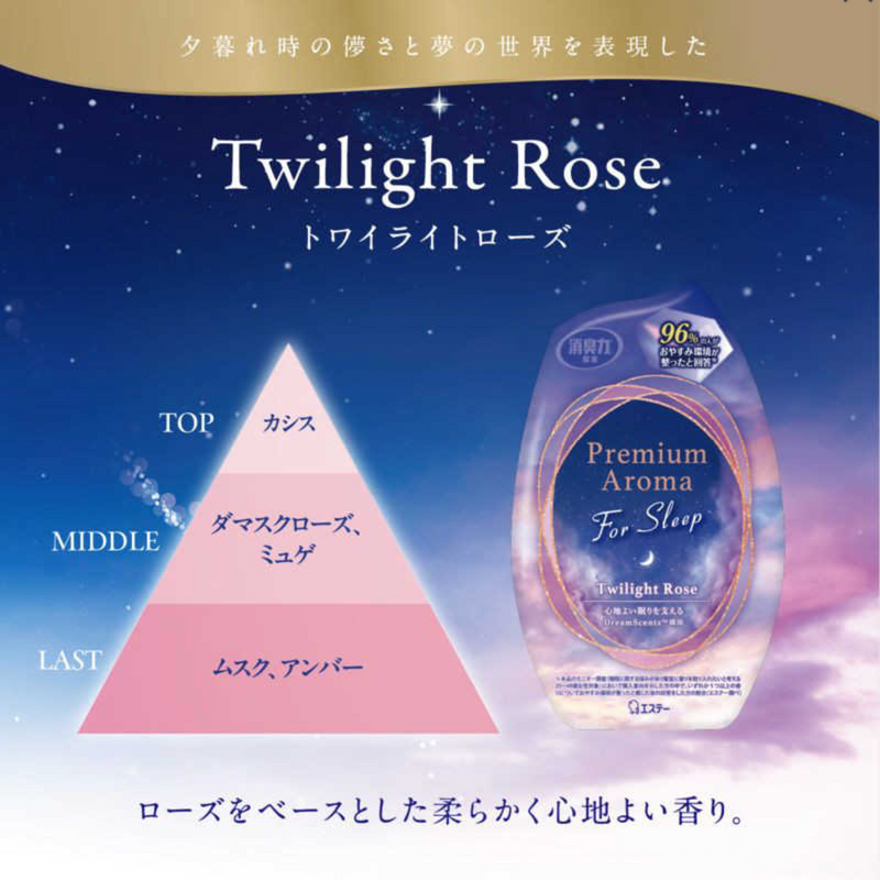 S.T. Premium Aroma For Sleep Air Deodorizer (Twilight Rose) 小鸡仔 消臭力 舒眠系列除臭芳香剂 (暮光玫瑰) 400ml