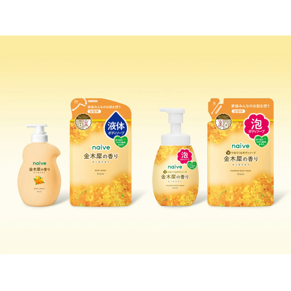 Kracie Naive Body Foaming Wash (Osmanthus)  嘉娜宝 Naive 氨基酸保湿泡泡沐浴露 (金木犀桂花香限定) 600ml