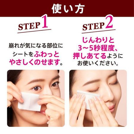 KAO Biore Makeup-friendly Moisturizing Skin Maintenance Sheet For Over Makeup Use (30 sheets) 花王 碧柔补妆湿纸巾 眼唇专用 30片