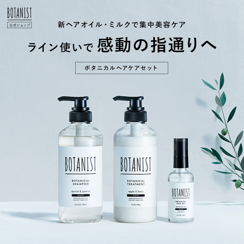 BOTANIST Botanical Moist Shampoo (Apricot & Jasmine) 植物学家 植物性滋润系列洗发水 (杏子&茉莉花) 490ml