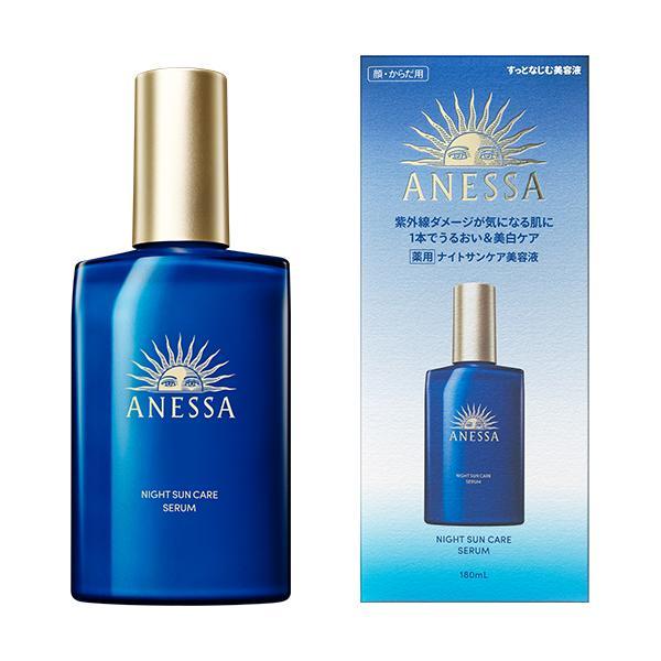 Shiseido ANESSA Night Sun Care Serum 资生堂 安耐晒 晚间焕采亮肤修护精华乳 180ml