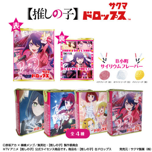 SAKUMA Their Idol's Children Edition Fruit Drop Candy 佐久间 x 我推的孩子 罐装杂锦水果糖 71g