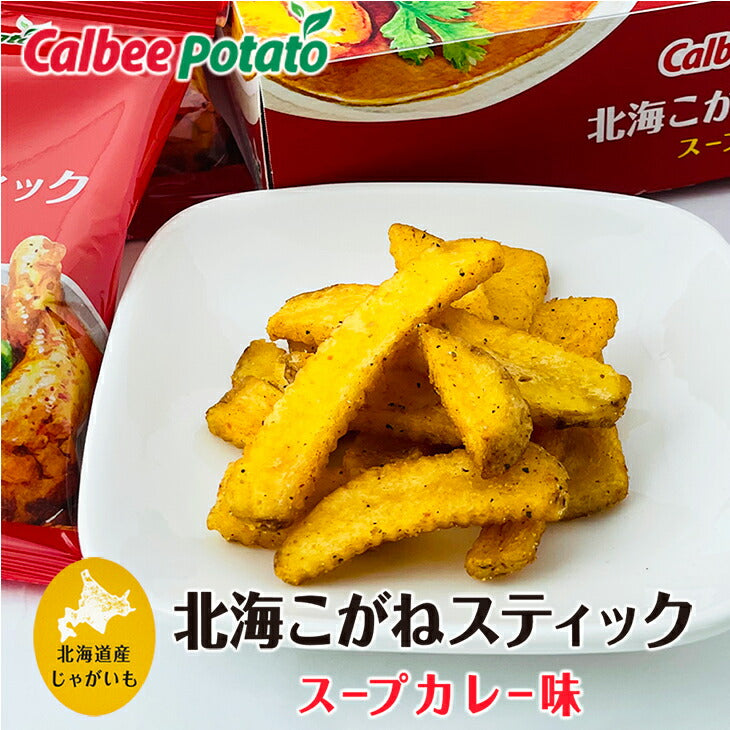 Calbee Hokkai Kogane Curry Soup Potato Stick Chips 6 Packs/Box 卡乐比 北海道咖喱浓汤味薯片 6包/盒