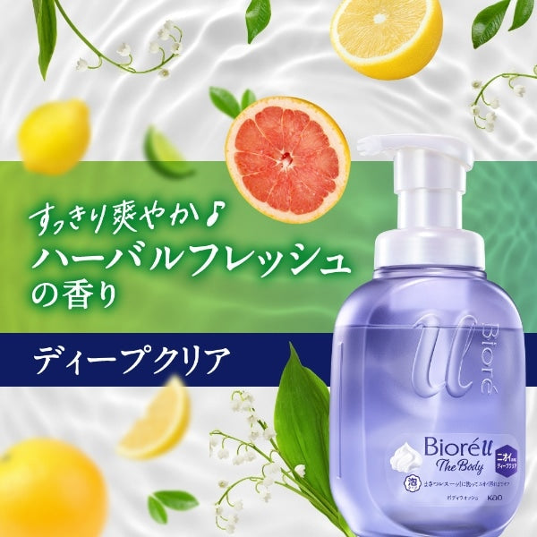 Kao Biore U The Body Foam Soap (Refreshing Fresh Herbal)  花王 碧柔 U绵密泡沫沐浴乳 (清新草本香) 540ml