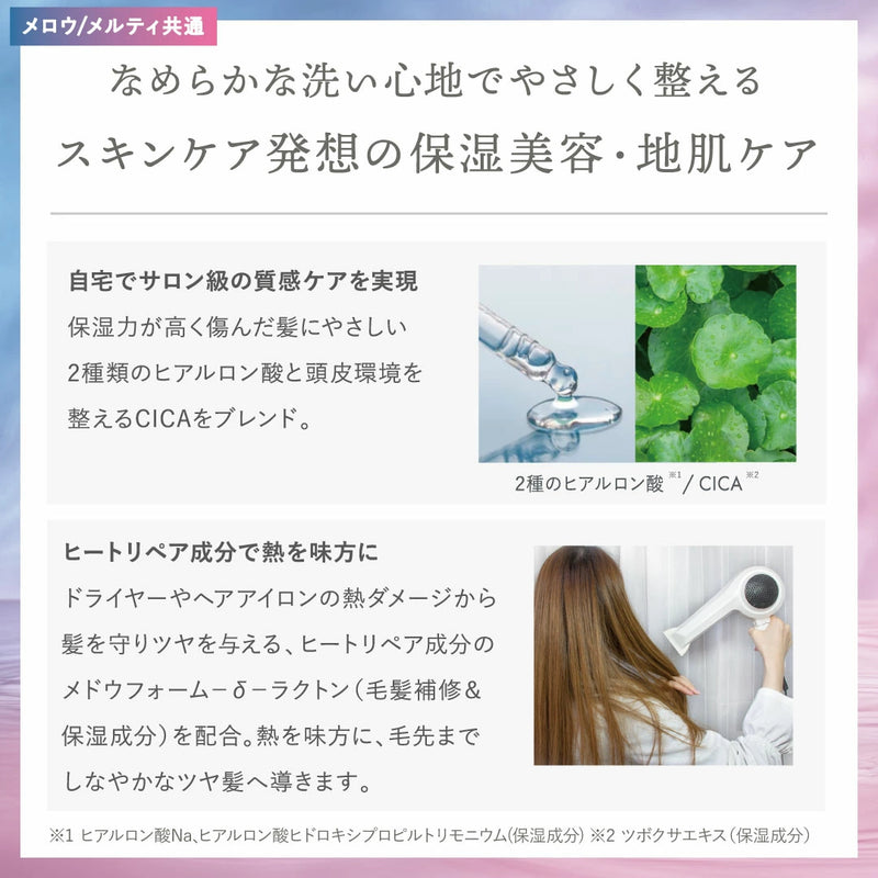 PLUS EAU Moist Melty Treatment 日本PLUS EAU 水解蚕丝保湿护发素 450ml