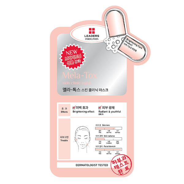 LEADERS Mela-Tox Skin CL Mask (Sheet/Box) 丽得姿 润美焕彩靓白修复面膜 (单片/盒)