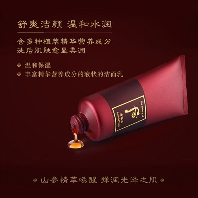 THE HISTORY OF WHOO - Jinyulhyang Jinyul Essential Cleansing Foam 后 红参保湿洗面奶 180ml