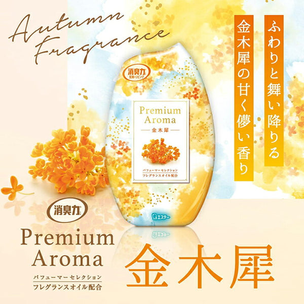 S.T. Premium Aroma Air Deodorizer (Osmanthus) 小鸡仔 消臭力 除臭芳香剂 (桂花) 400ml