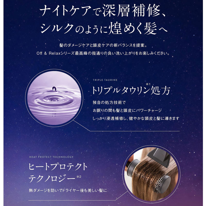 Off & Relax Hot Spring Water SPA Treatment (Silky Night Repair) 日本OFF & RELAX温泉夜间深层修护护发素 460ml