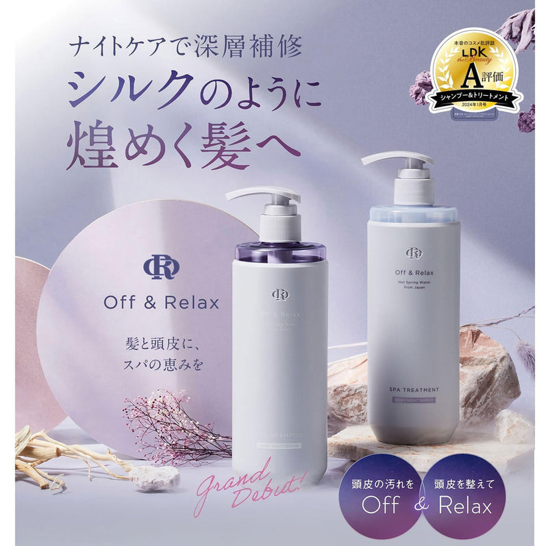 Off & Relax Hot Spring Water SPA Treatment (Silky Night Repair) 日本OFF & RELAX温泉夜间深层修护护发素 460ml