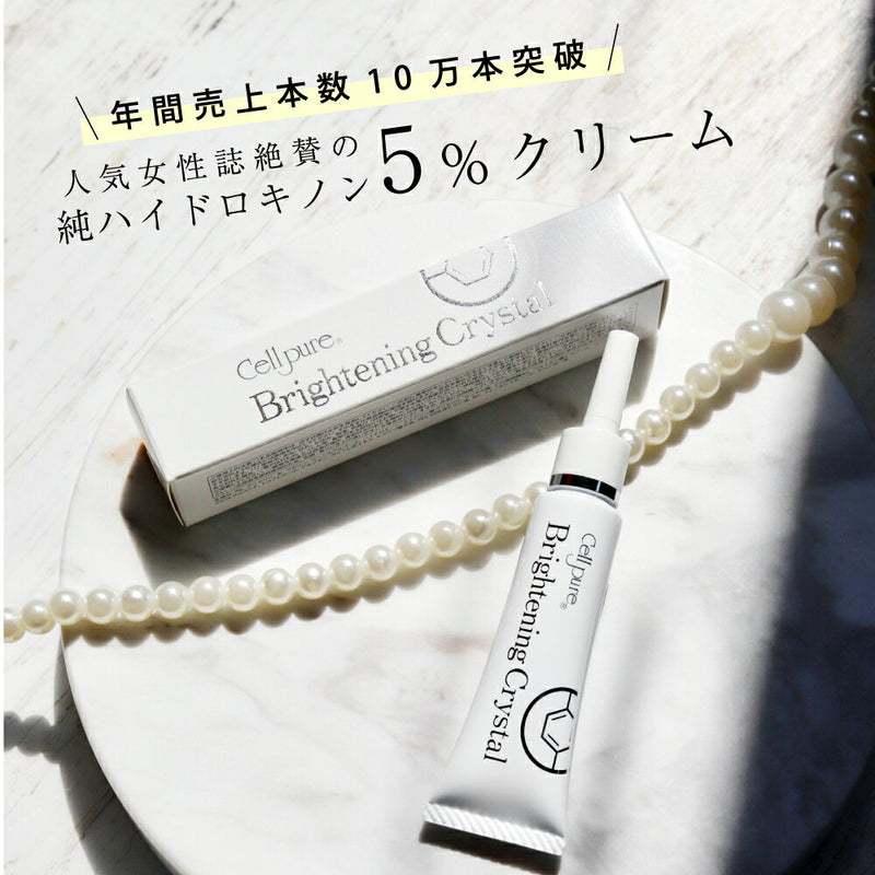 CELL PURE Brightening Crystal 日本Cell Pure 亮白淡斑精华 12g