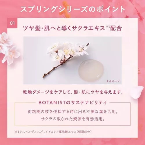 BOTANIST Botanical Moist Body Soap (Sakura & Mimosa) 植物学家 植物性保湿沐浴露 (樱花&含羞草) 490ml