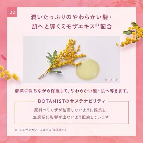 BOTANIST Botanical Moist Body Soap (Sakura & Mimosa) 植物学家 植物性保湿沐浴露 (樱花&含羞草) 490ml