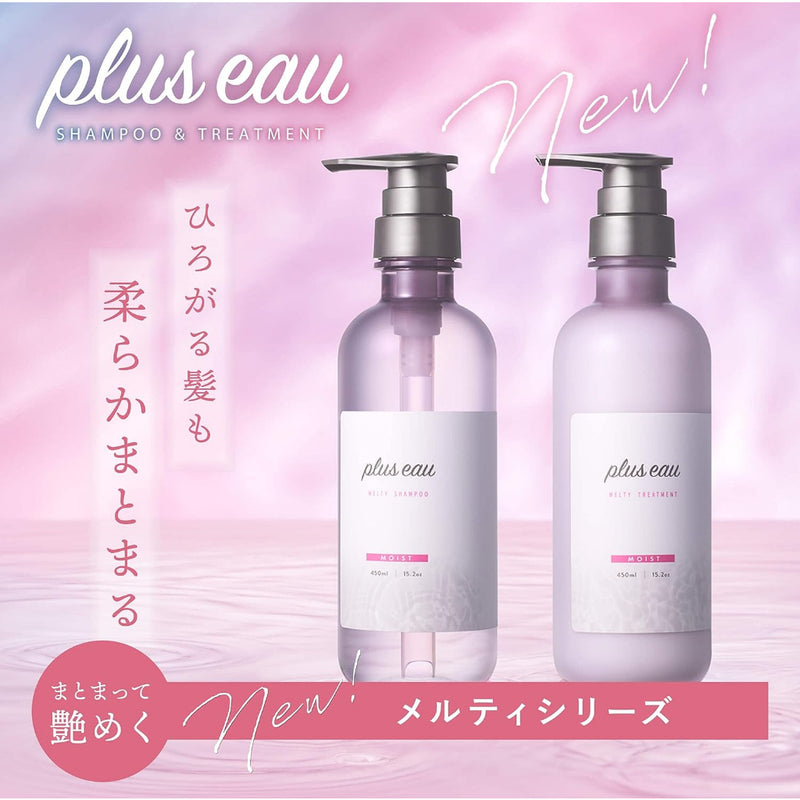 PLUS EAU Moist Melty Treatment 日本PLUS EAU 水解蚕丝保湿护发素 450ml