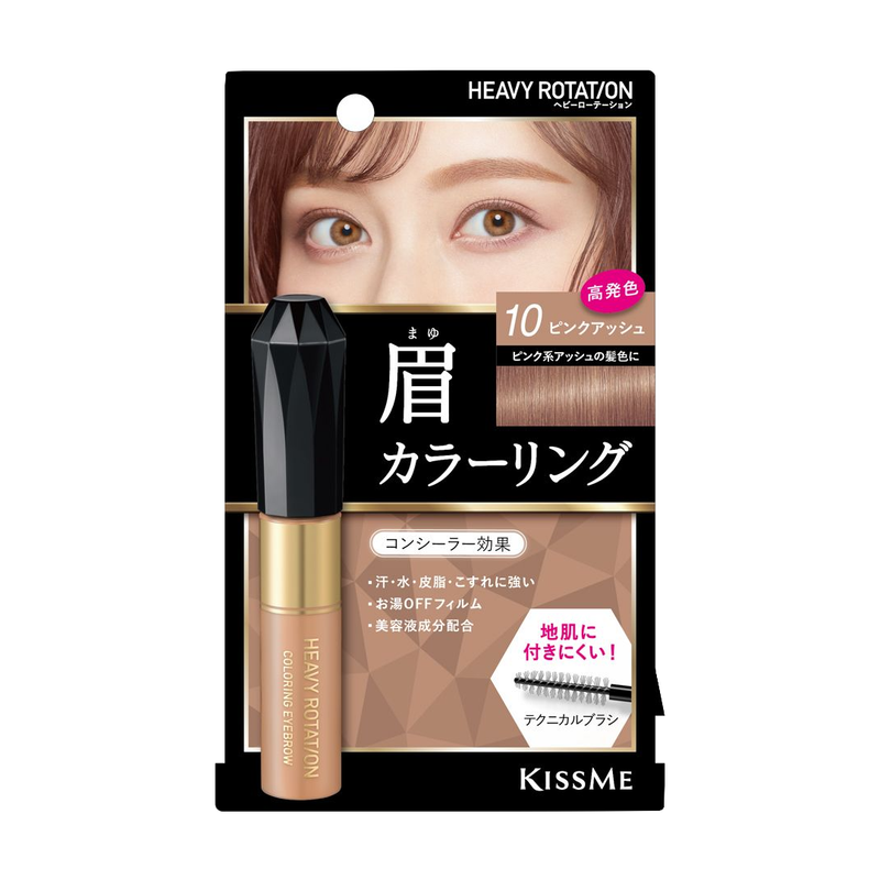 KISS ME Heavy Rotation Coloring Eyebrow Mascara (10 Pink Ash)  奇士美 防水持久不掉色染眉膏 (10 粉灰色 )