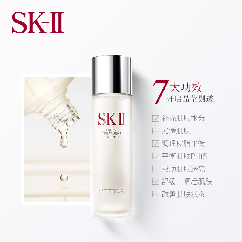 SK-II Facial Treatment Essence 230ml SK-II 护肤精华露(神仙水