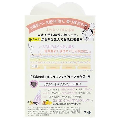 PELICAN Aroma Whip Veil Body Soap 沛丽康 泡泡香薰香水皂 100g