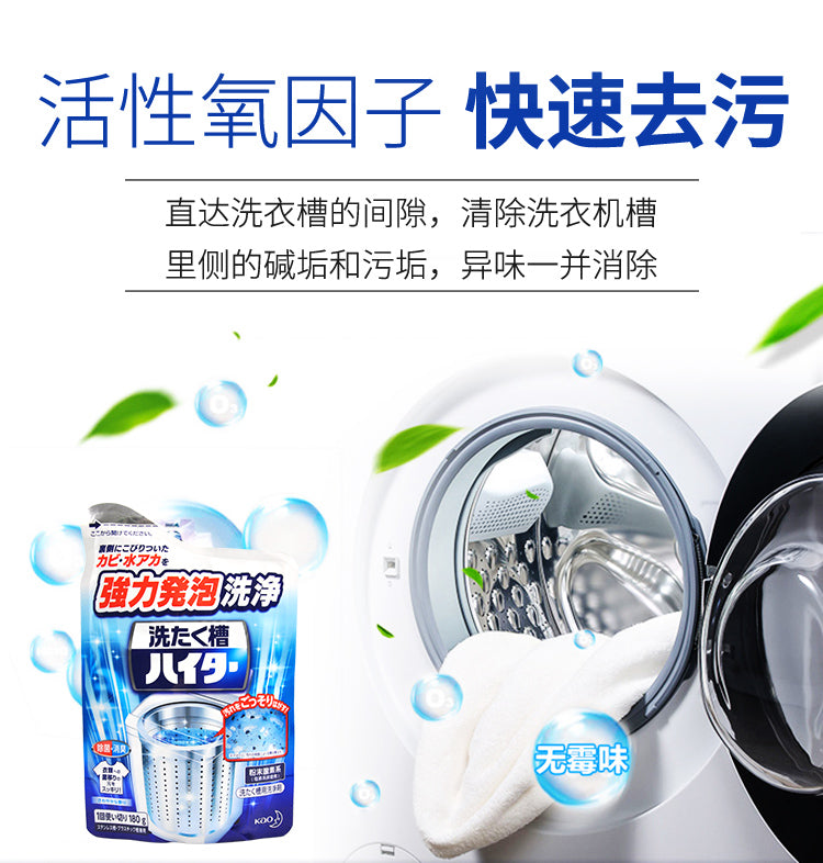 KAO Professional Washer Machine Cleaner 花王 洗衣槽专用除菌消臭清洁剂