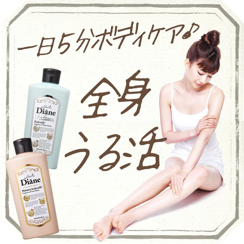 Moist Diane Body Milk (Floral Tiara) 黛丝恩 花香滋润保湿身体乳 (皇冠花) 250ml