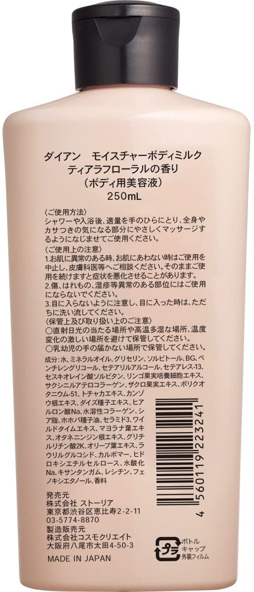 Moist Diane Body Milk (Floral Tiara) 黛丝恩 花香滋润保湿身体乳 (皇冠花) 250ml