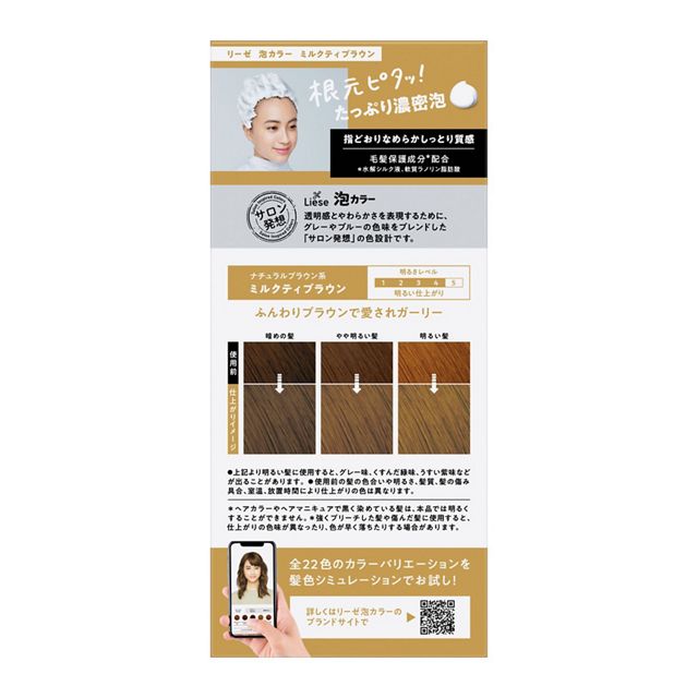 KAO Liese Bubble Foam Hair Dye - Milk Tea Brown 1pc日本花王泡沫植物染发剂 - 奶茶甜棕色 1pc