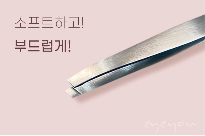 EyeYou Eyelash Tweezer 韩国Eye You 睫毛镊