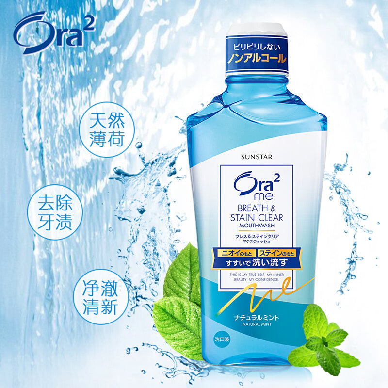 Sunstar Ora2me Stain Breath & Stain Clear Mouthwash (Natural Mint) 460ml 皓乐齿 淨白清新漱口水 (天然薄荷) 460ml